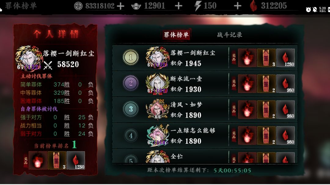 新♂手攻略——罪业篇截图