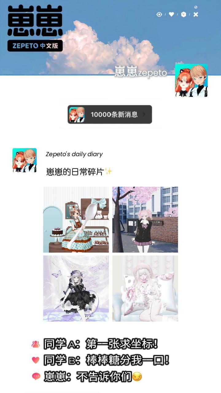 崽崽朋友圈截图