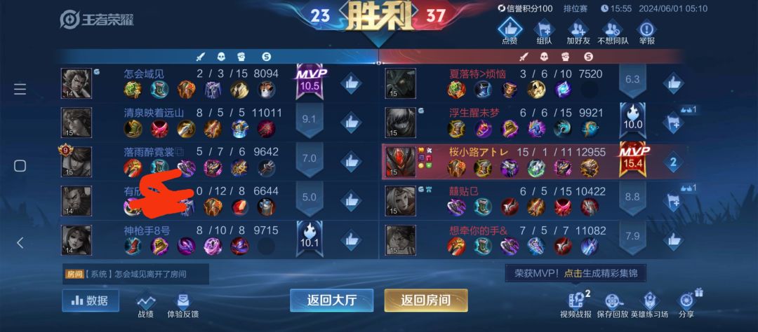 边路程咬金优先断兵线是包赢的截图