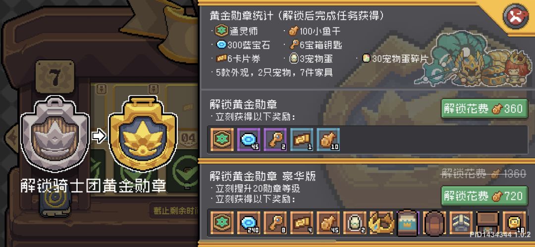 有必要充值豪华版吗 1