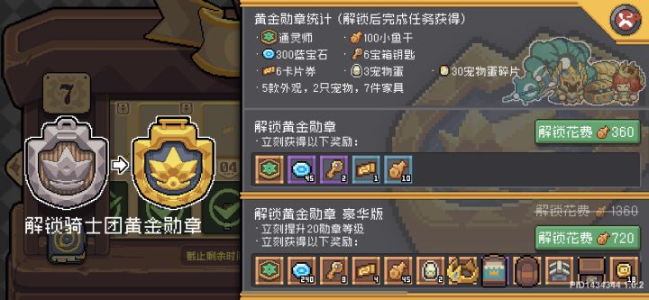 有必要充值豪华版吗截图