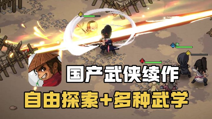 刀光剑影+像素江湖!国产武侠IP续作,大侠立志传外传来了!截图