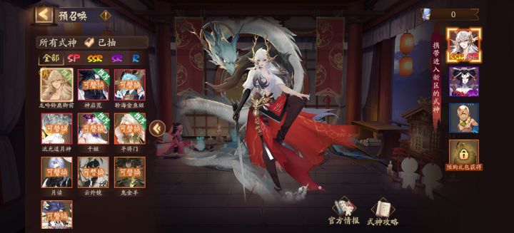 带哪个呀截图