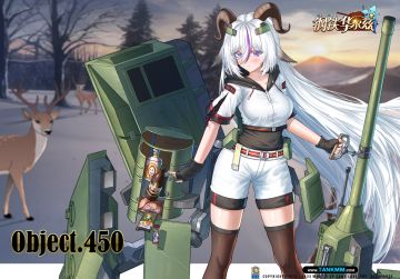 距离T-74的编号仅差一步之遥——450工程