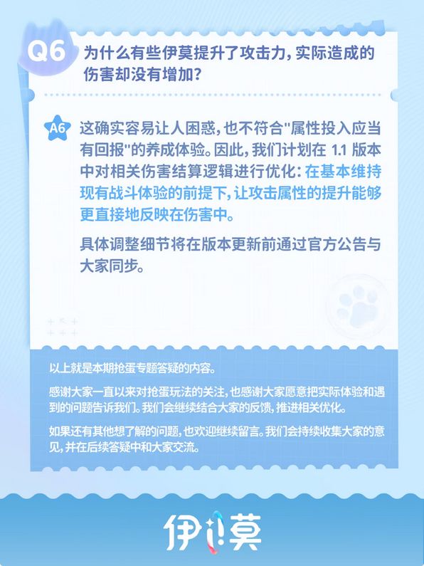 伊莫没有暗改概率!总算回应 3
