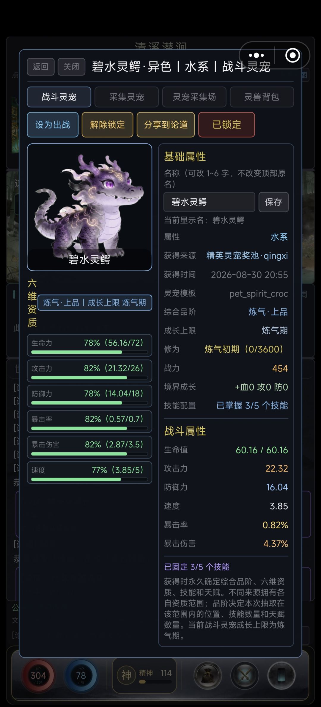全服第一也是唯一一个异色宠物 1