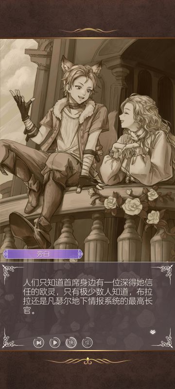 故事的结局更新4