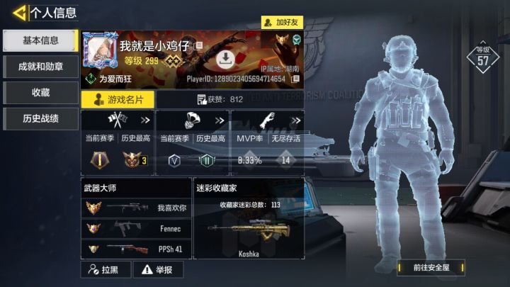 这游戏素质真高，玩个爆破都能遇到鞭尸截图