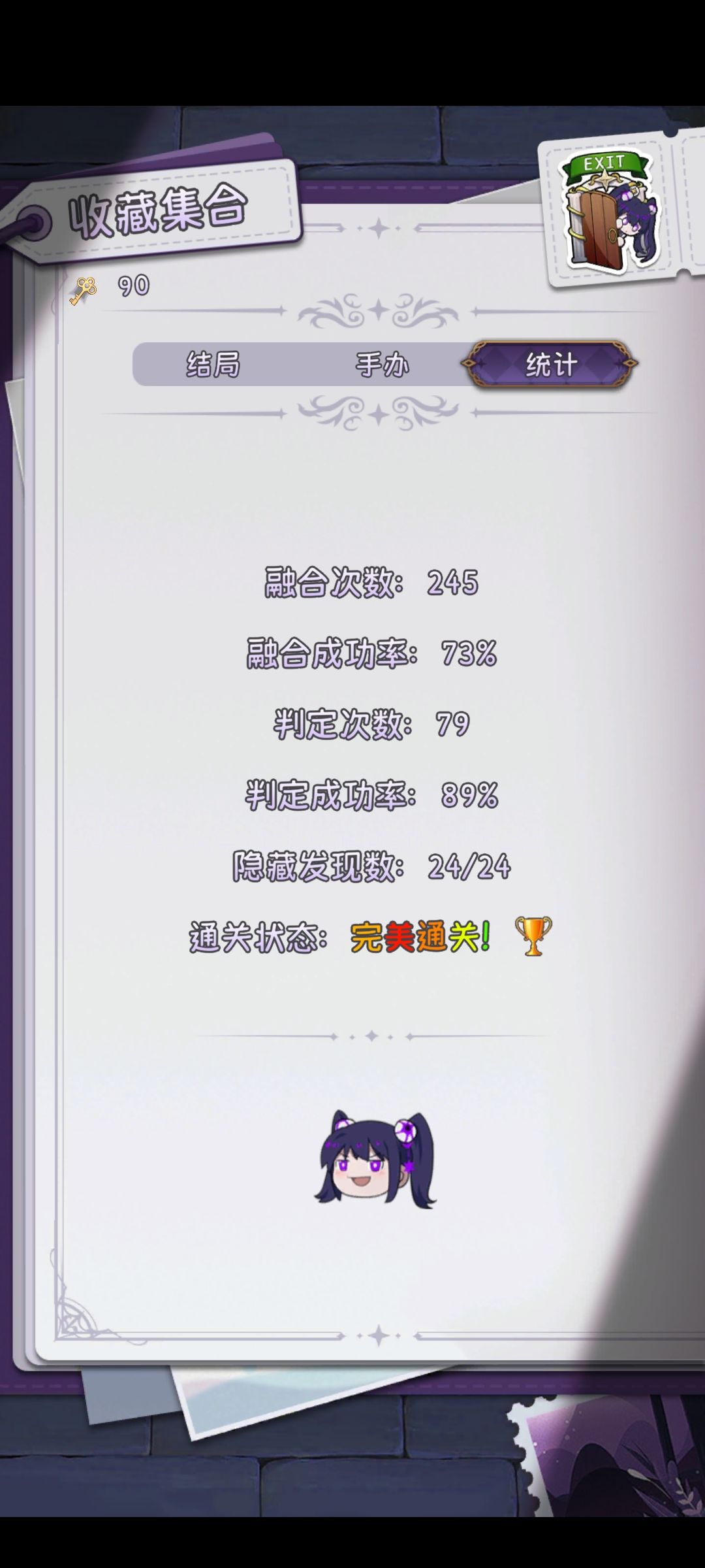 通关了! 1