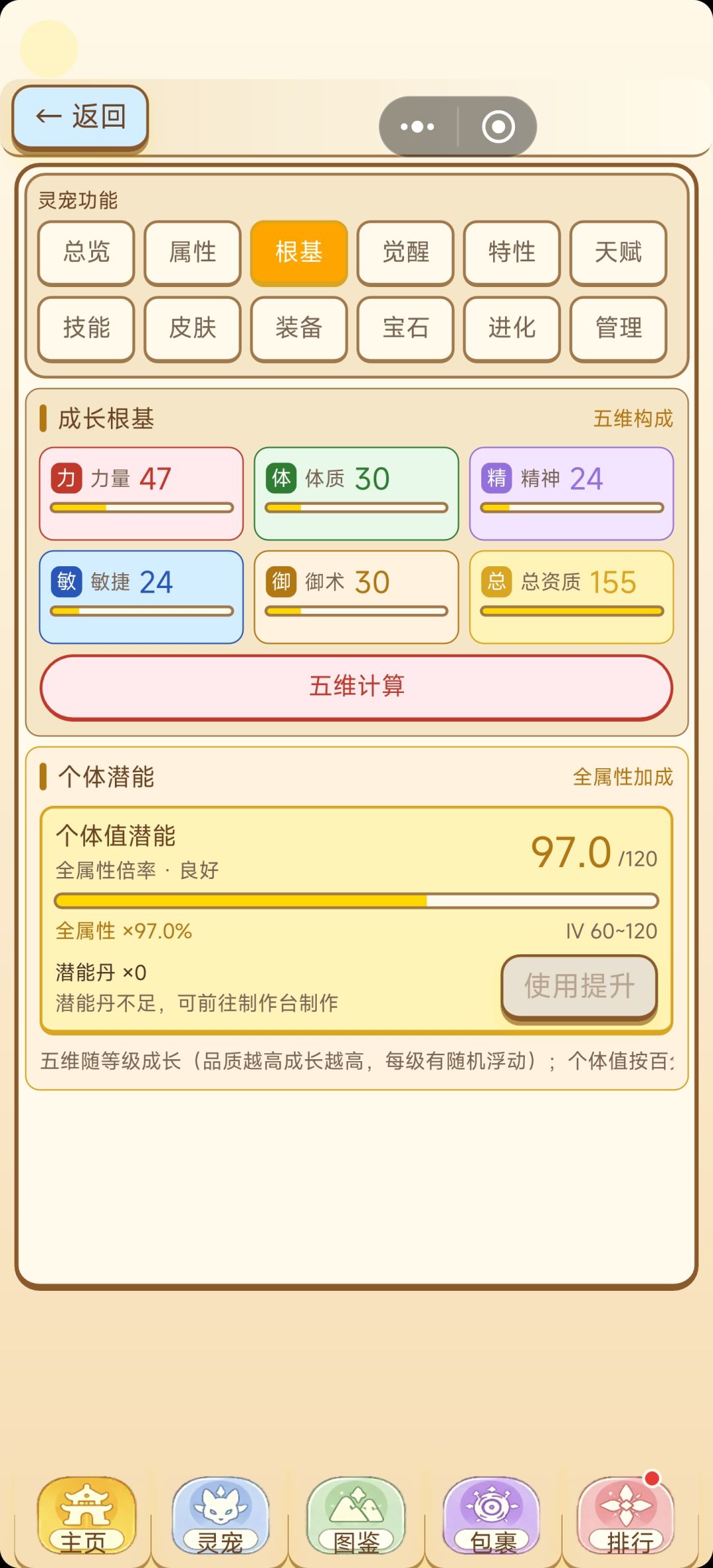 放弃了 2