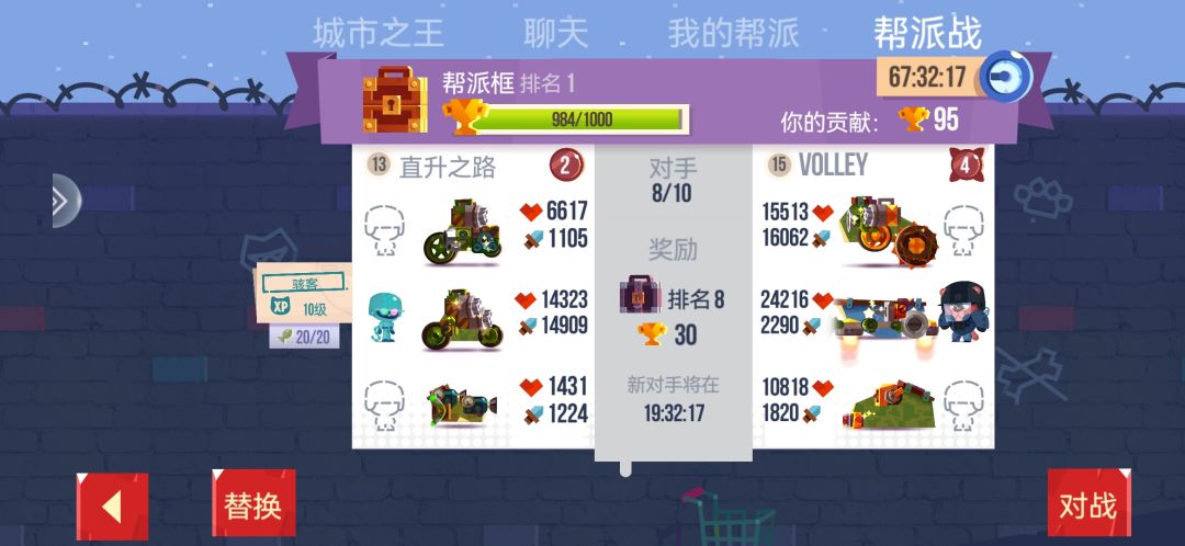 定仙游帮派招人了! 6