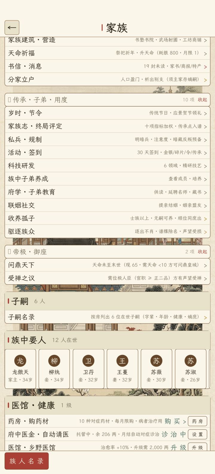 这么多妾,怎么孩子全是嫡出的?截图
