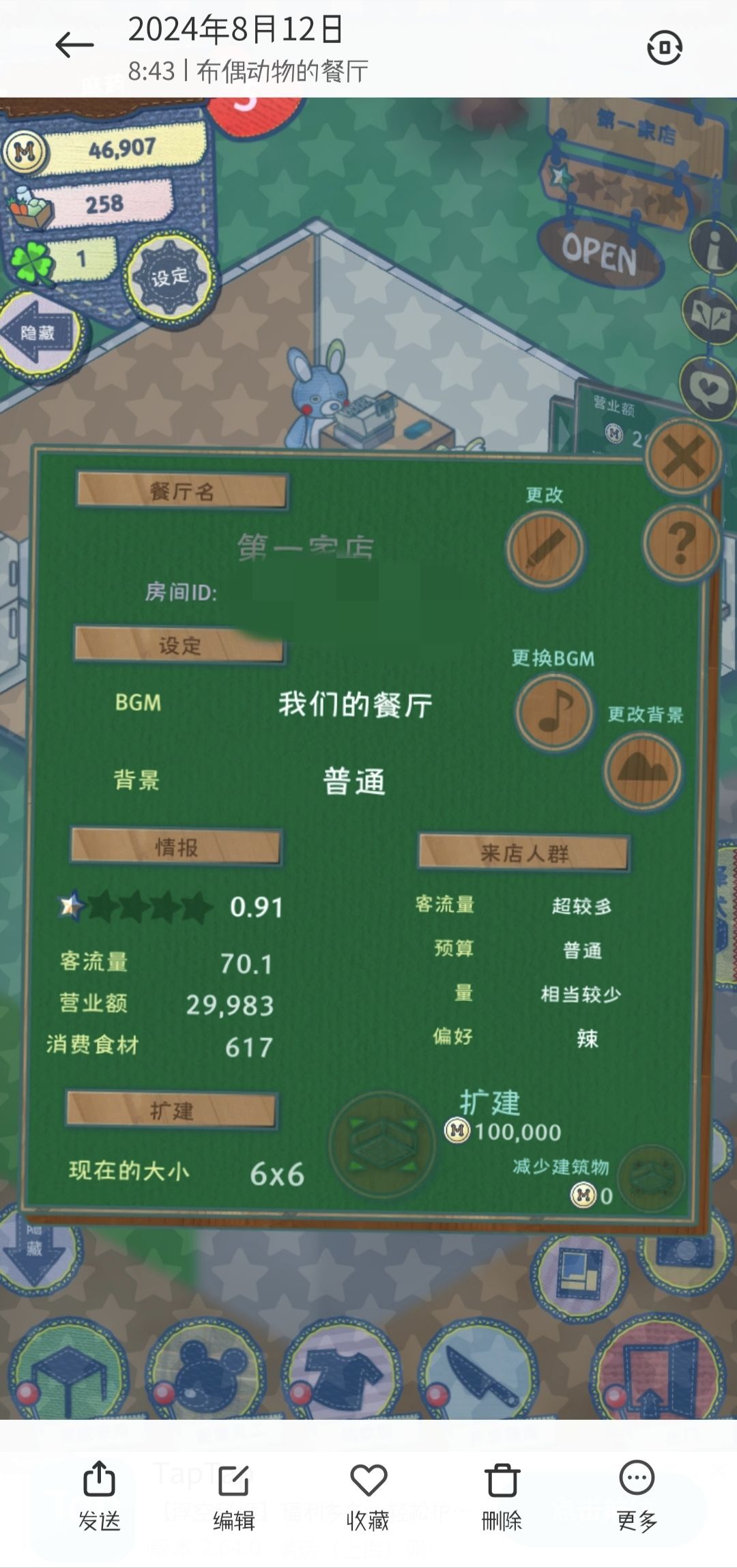 新号刷口味|速四星|出年菜菜谱了【记录贴】 3