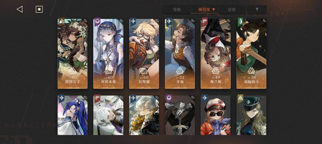 求配队 1