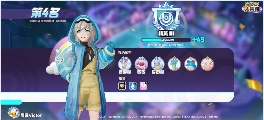 #宝可梦大集结 1