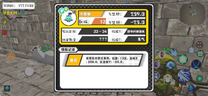 事件分享截图