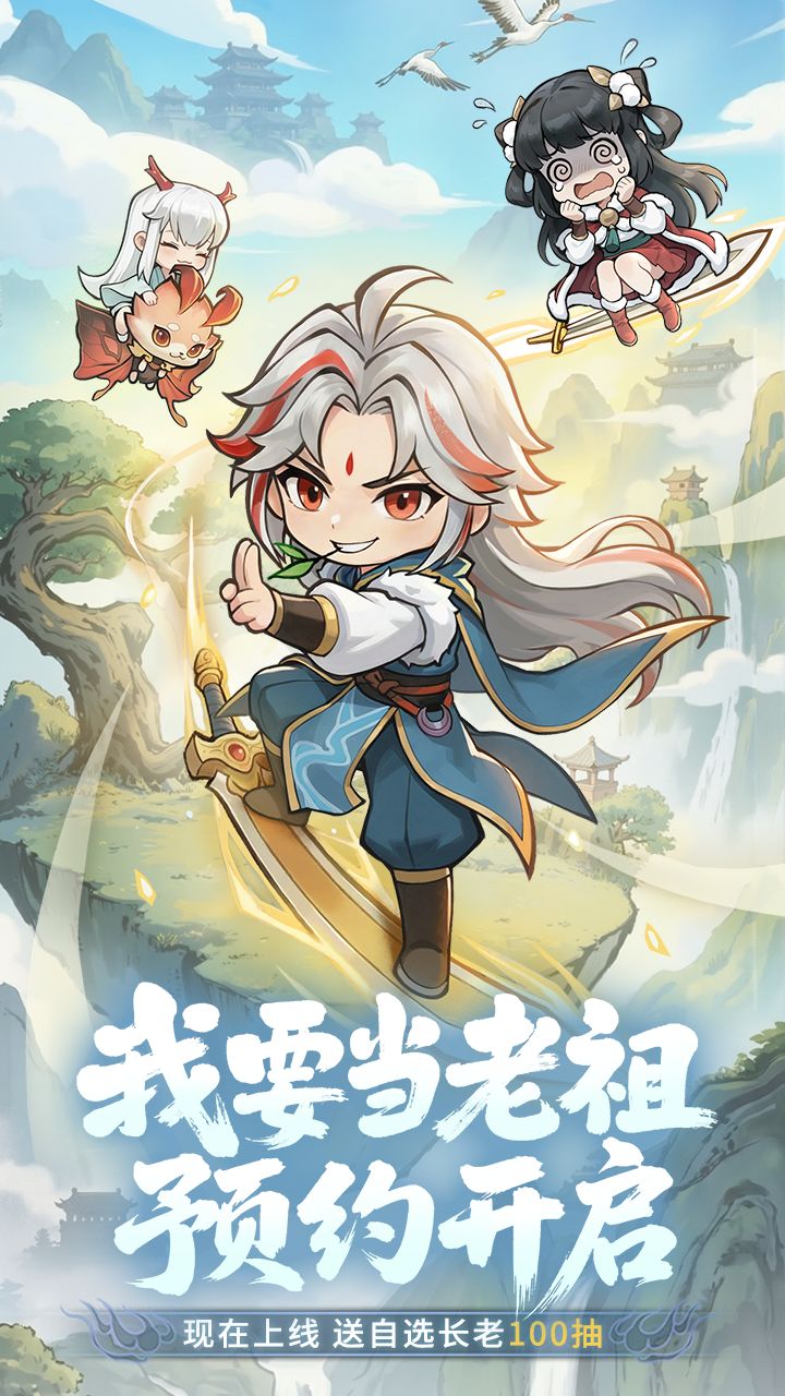 飞升竟是骗局!道友们千万别上当了截图
