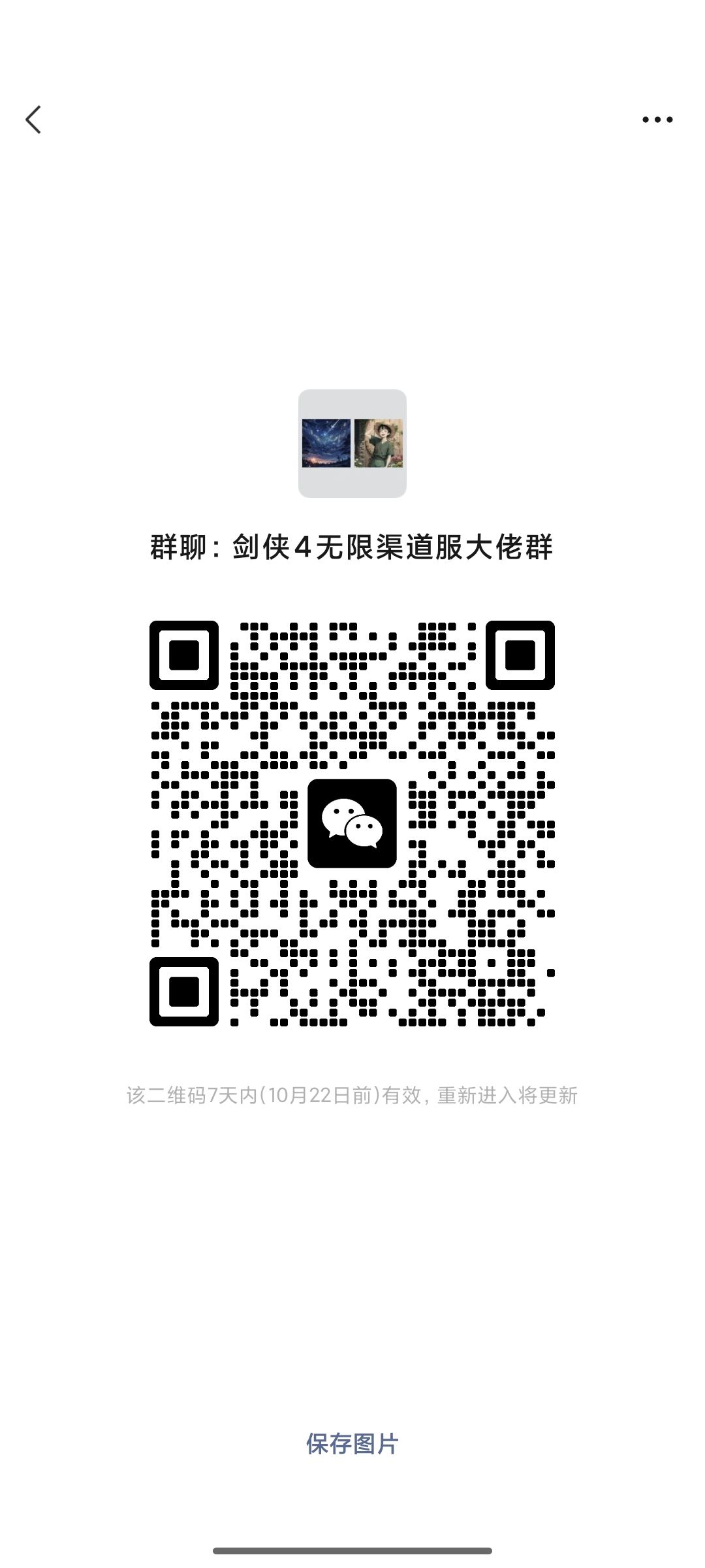 有没有渠道服的 1