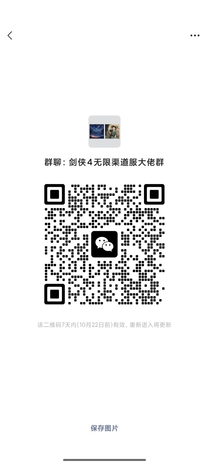 有没有渠道服的截图