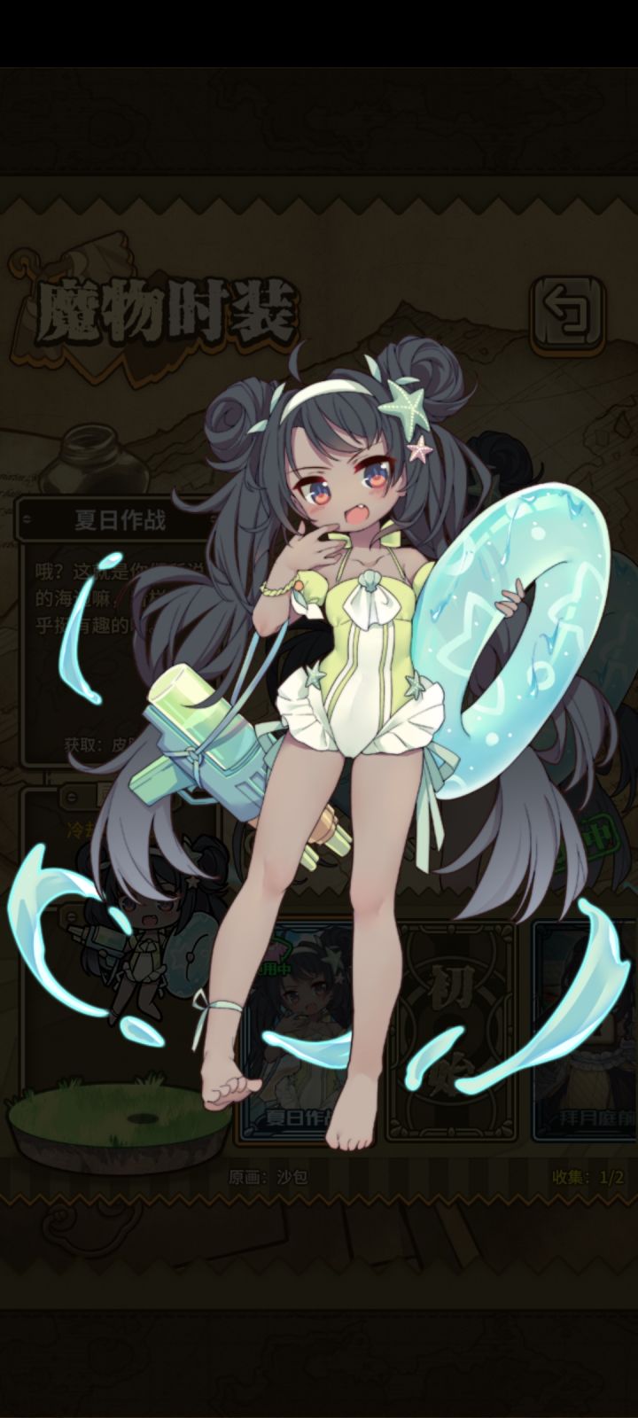杂鱼~杂鱼♡截图
