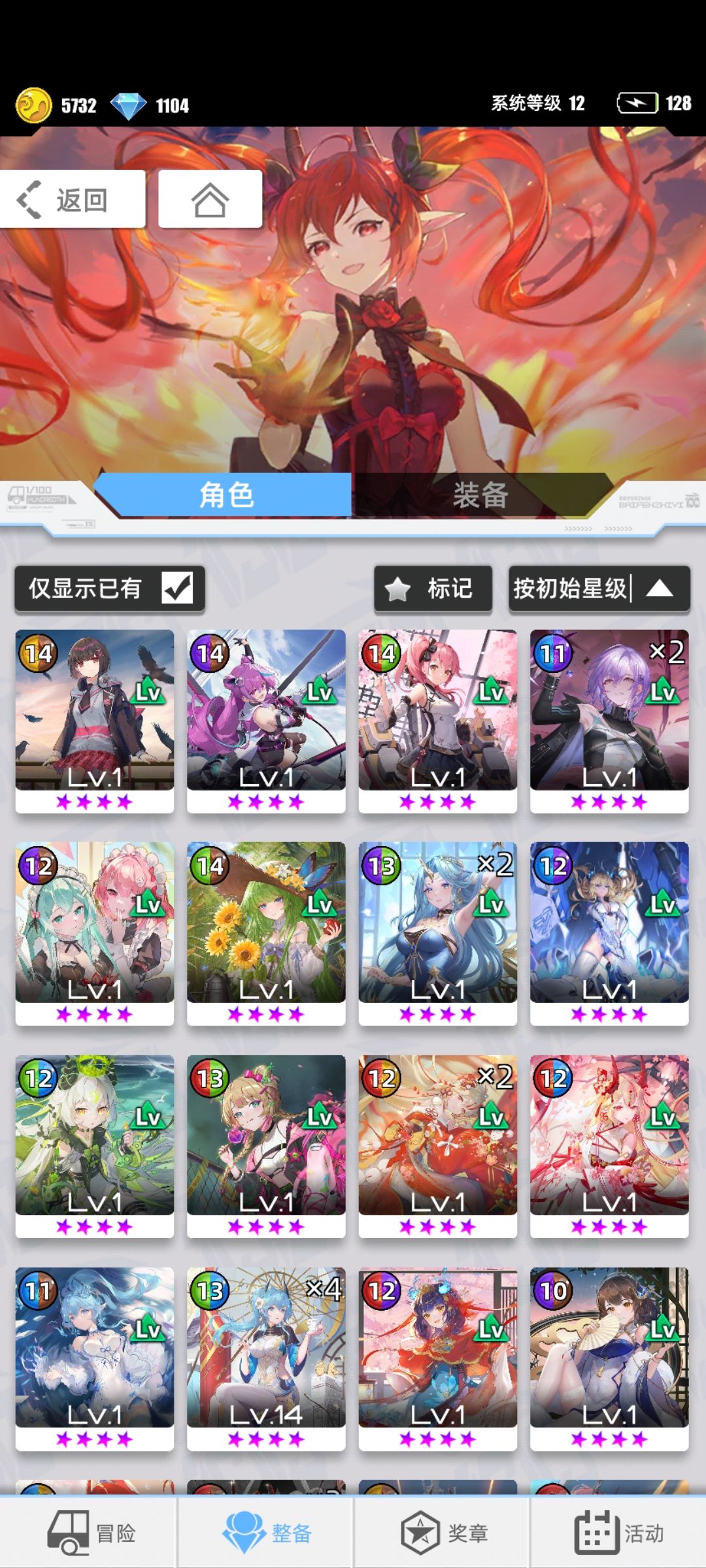 有没有大佬指点一下配队 2
