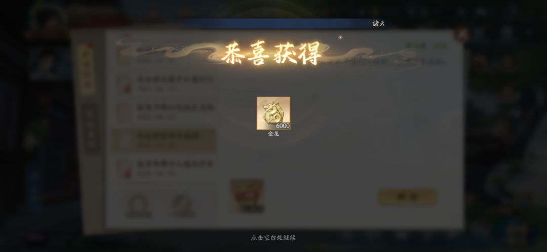6月25日收益(入坑731天) 2