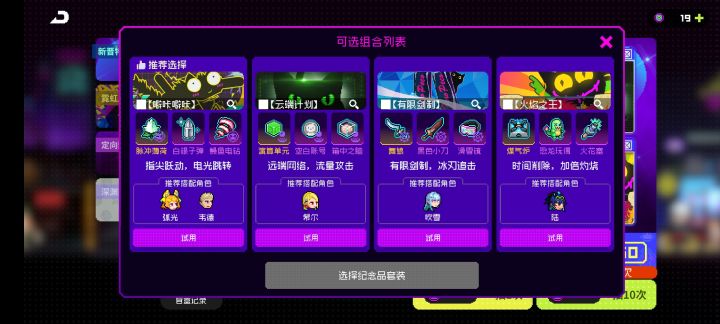 新人求教，这个八折池子选哪个截图