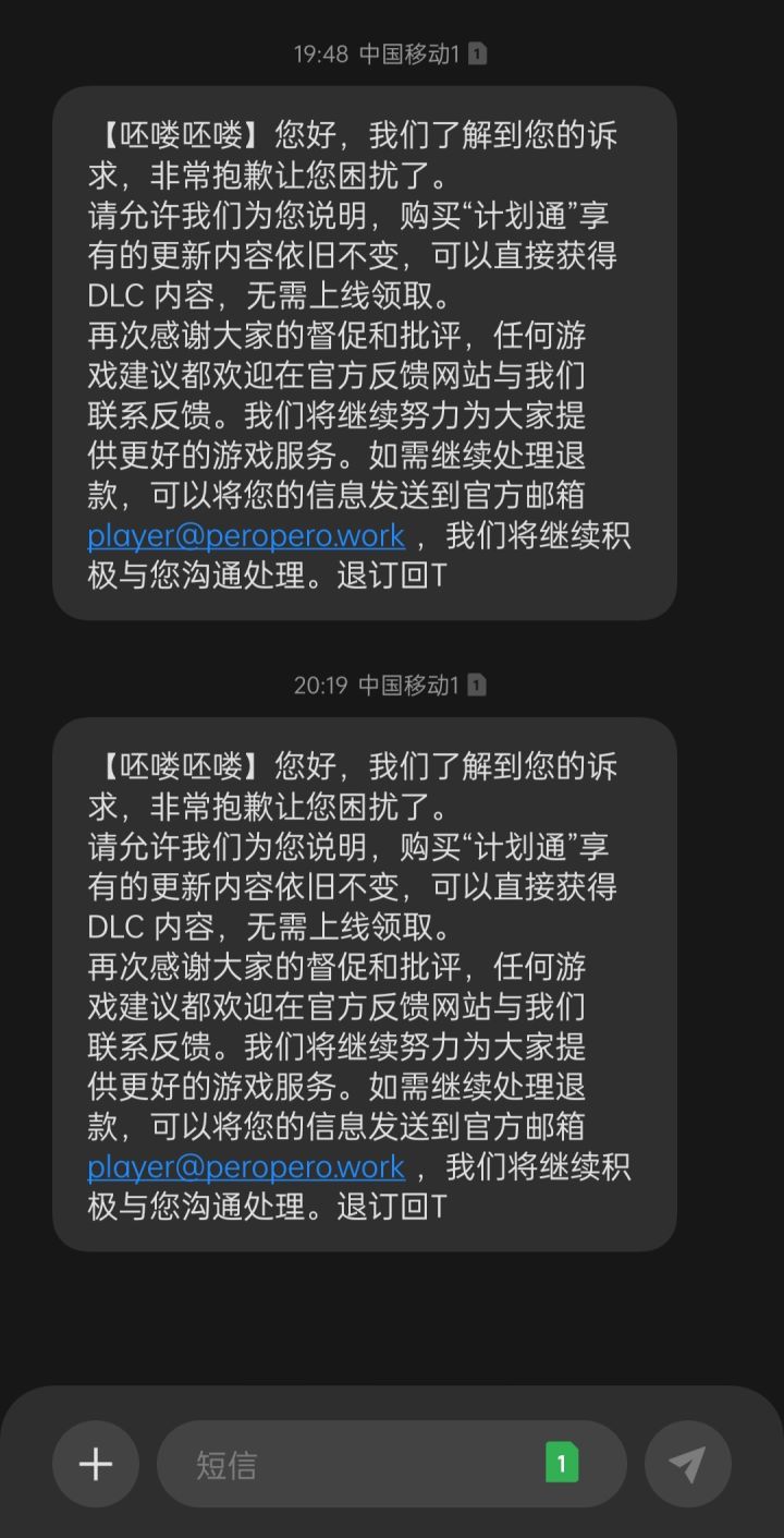 现在知道急了?😅截图