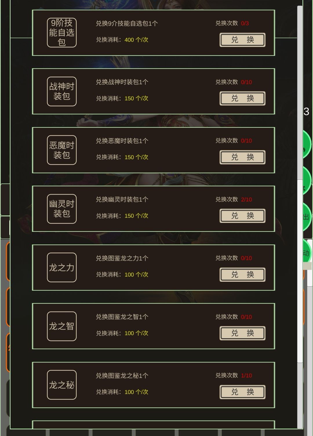 1.73萌新攻略 1