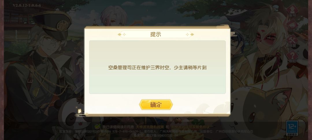请问服务器维护到几点? 1