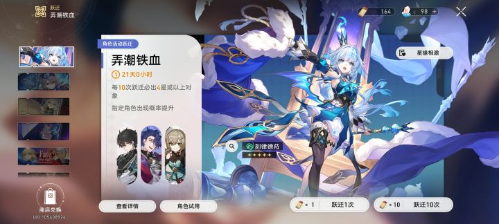 160抽1+0刻律,今天是个好日子截图