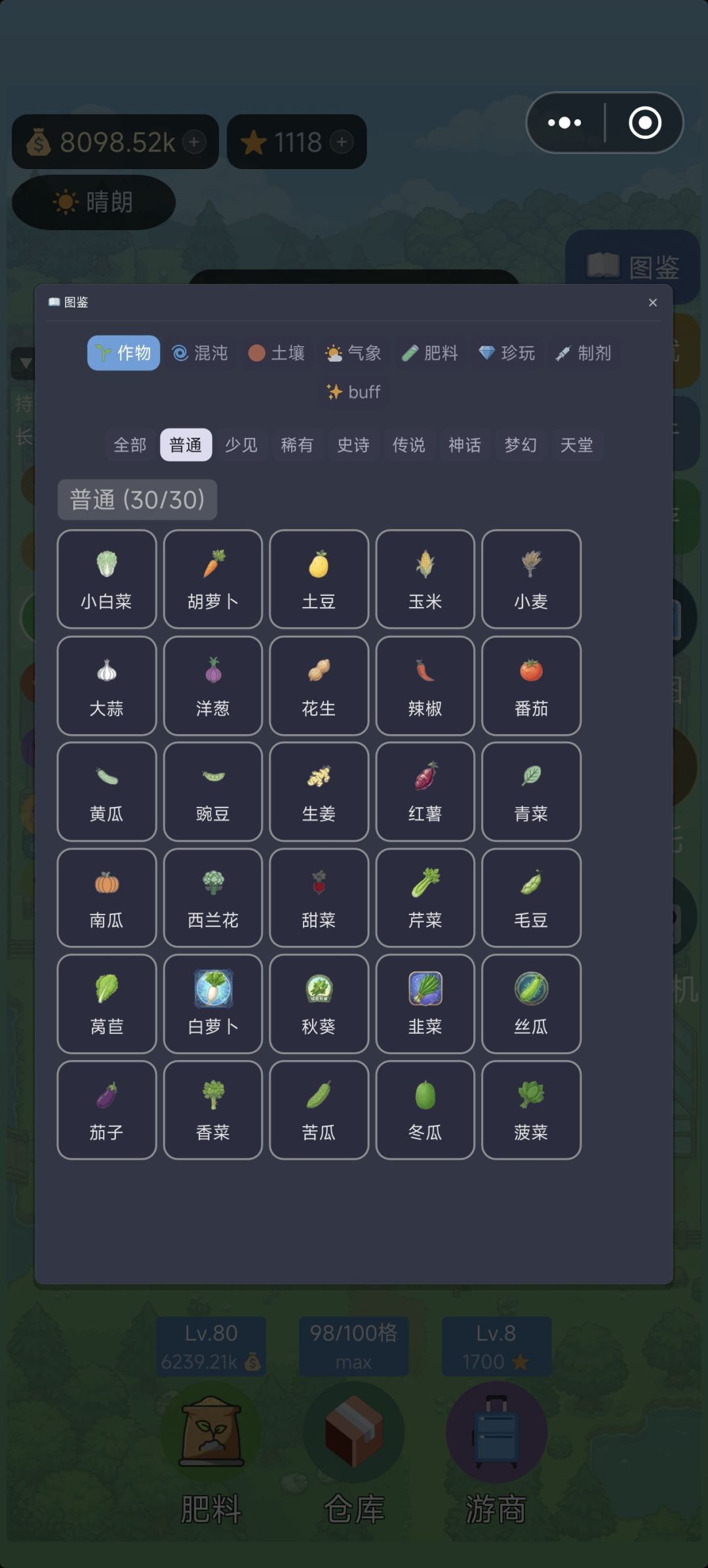 新的图鉴+新的bug 3