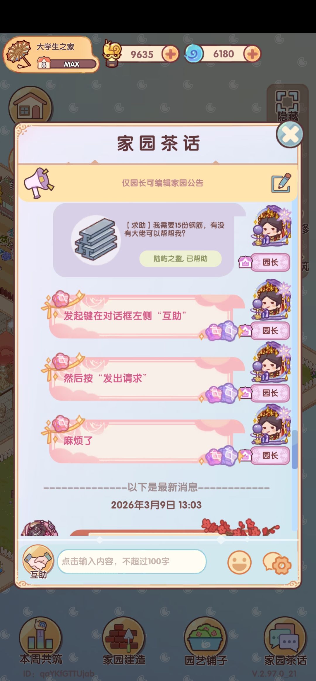 有人懂我多无助吗 2