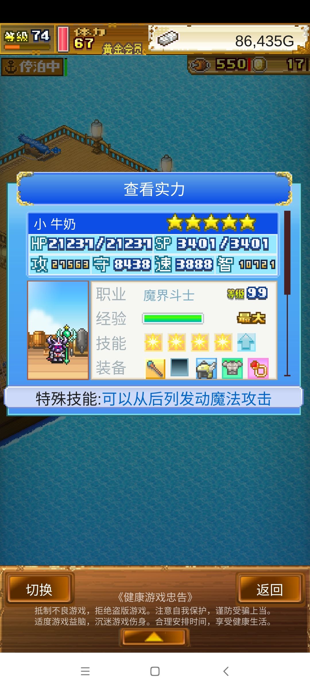 噩梦做牢记 2