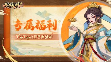 🎁福利派送 | 七日专属福利！每日签到领10连大奖~