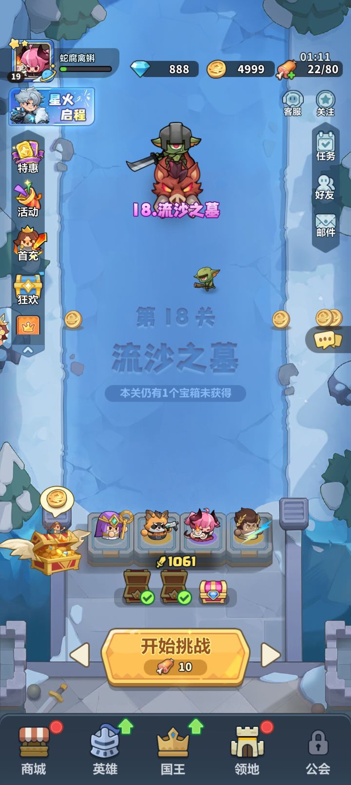 新手求助截图