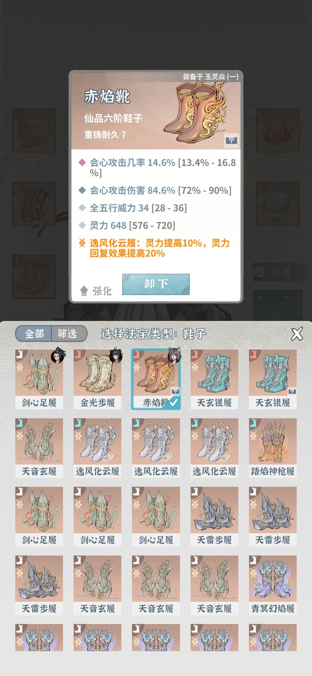 大佬们帮忙看看封灵8过不去 9
