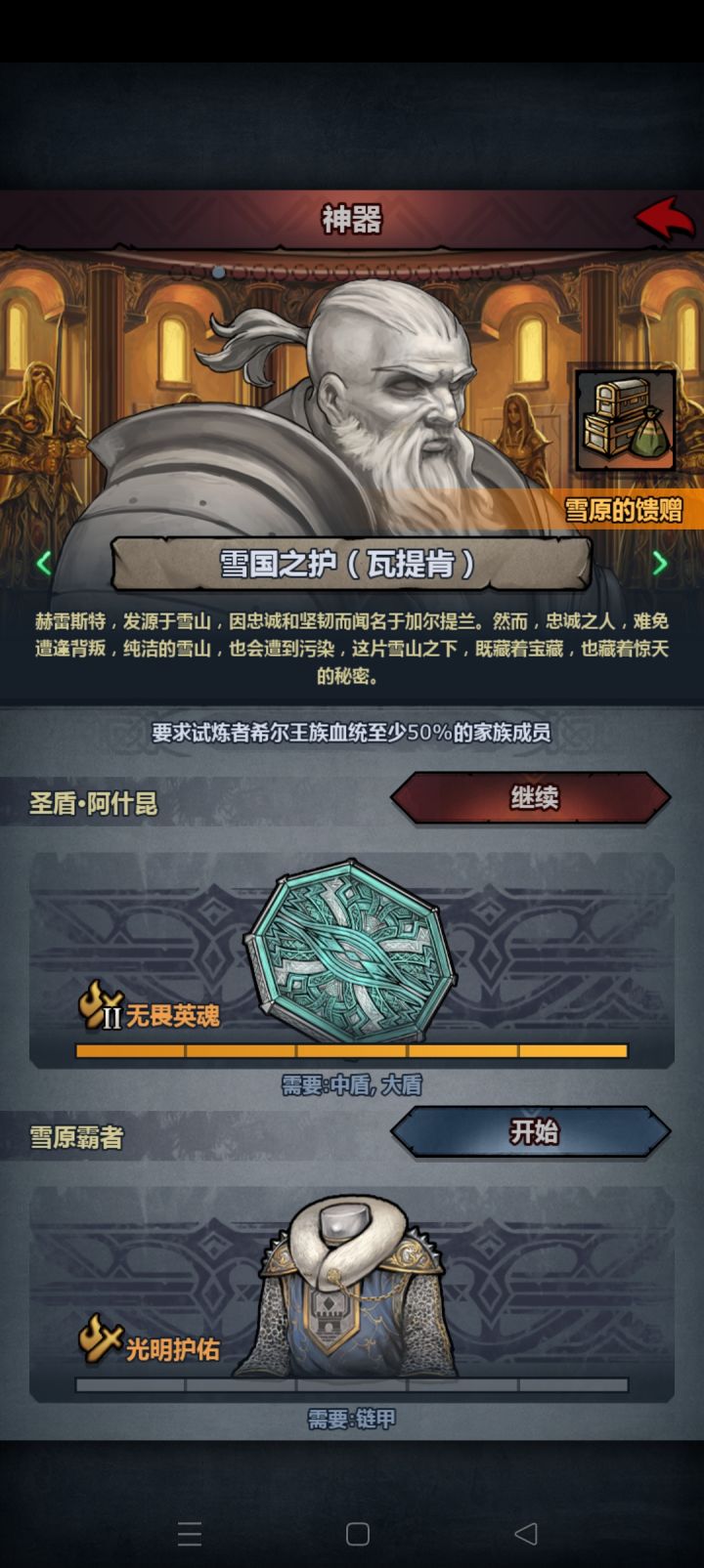 bug截图