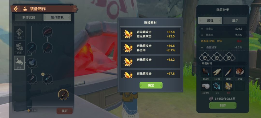 陆伍我准备全暴击了 1