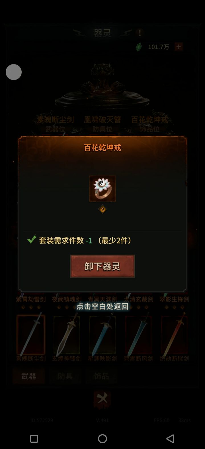大后期混沌青莲套伤害进一步提升思路!截图