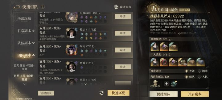 副本组队体验最垃圾的mmo游戏截图