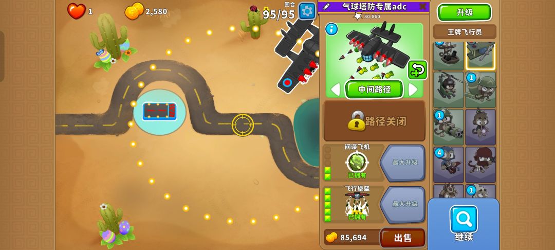 2026.4.16高级挑战截图
