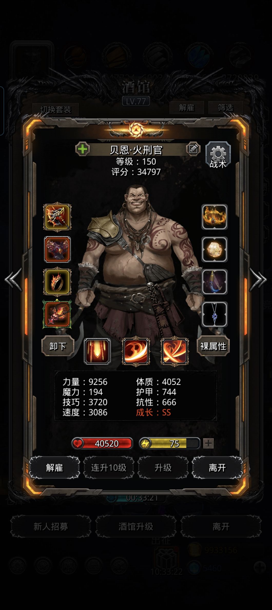 图46神眷者 4