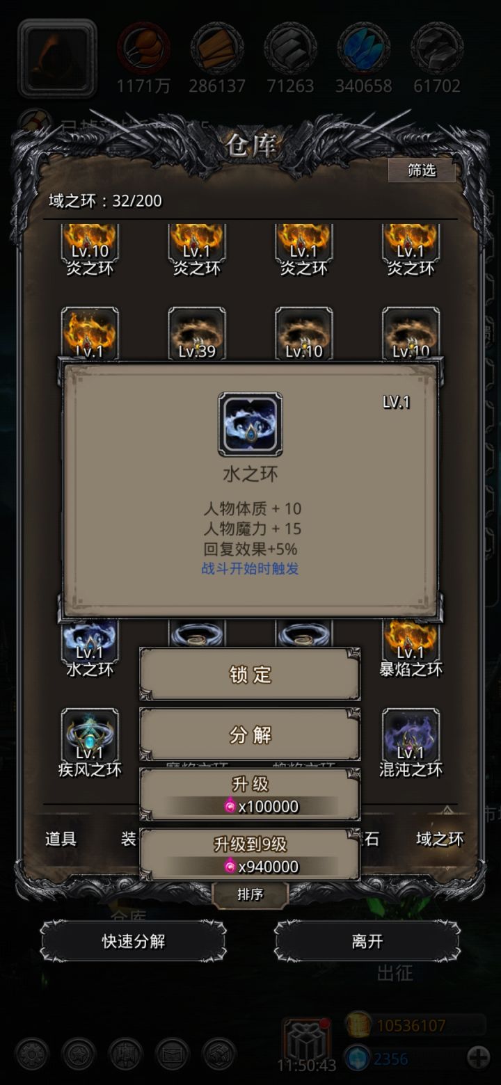 古龙回复不够只能等水环吗截图