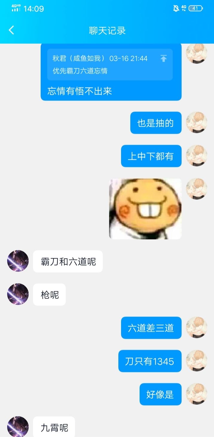 江湖的痕迹 2