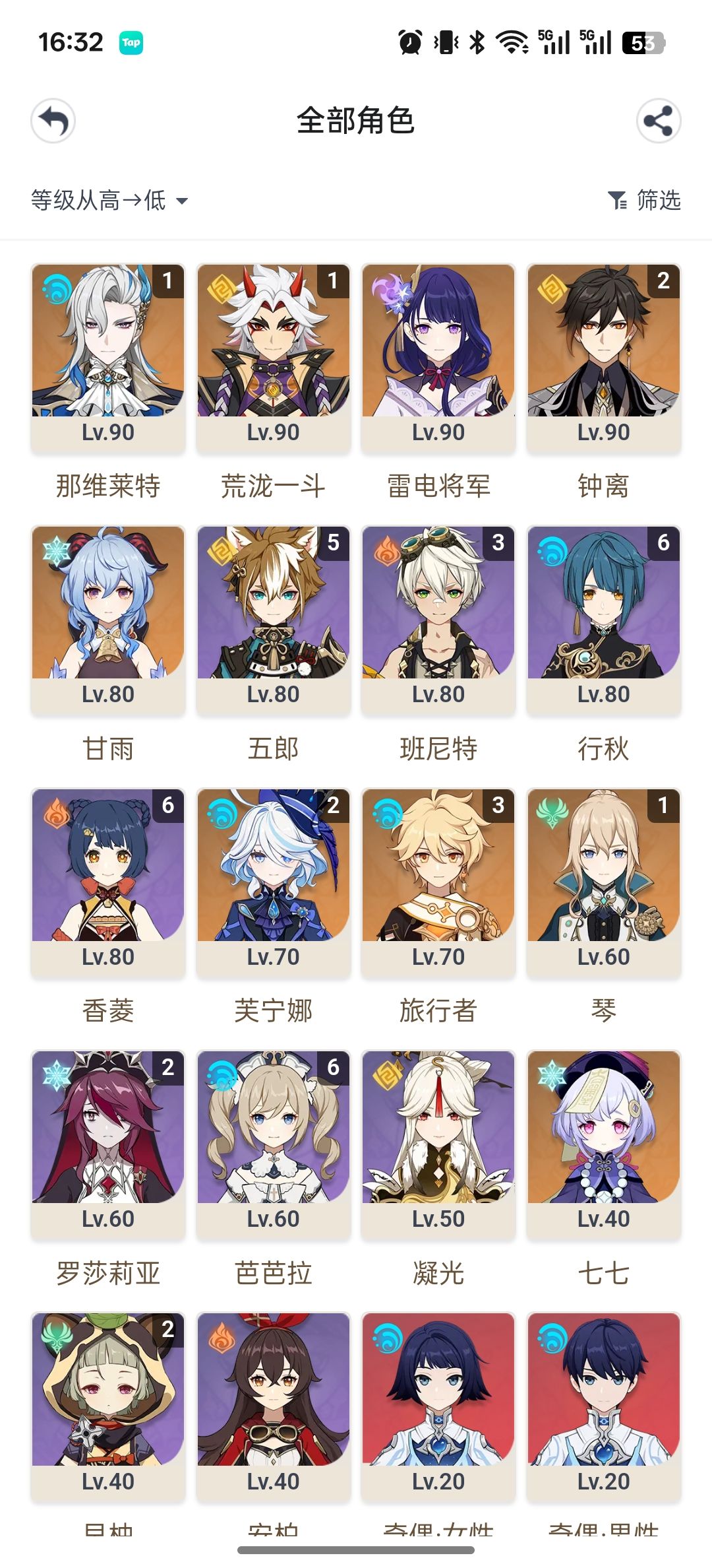 求大佬深渊配对，并给个抽卡建议 3