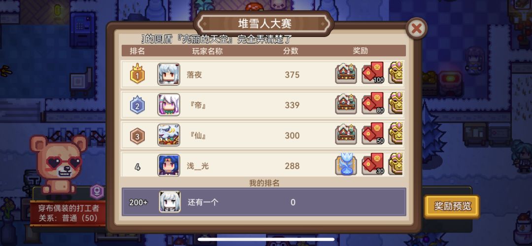 我是高悬的达摩利斯克之剑,不要松懈 1