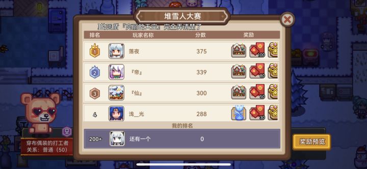 我是高悬的达摩利斯克之剑,不要松懈截图