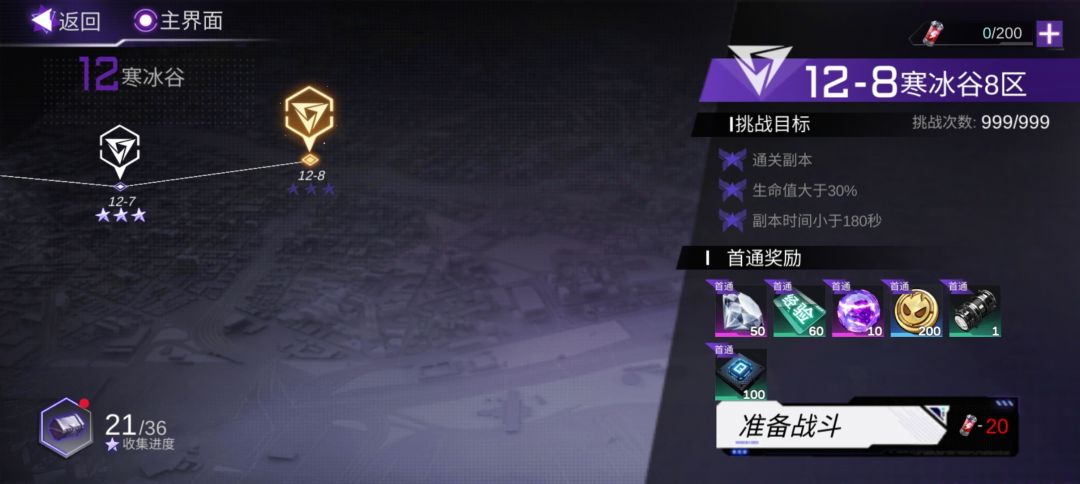 目前林冲 1