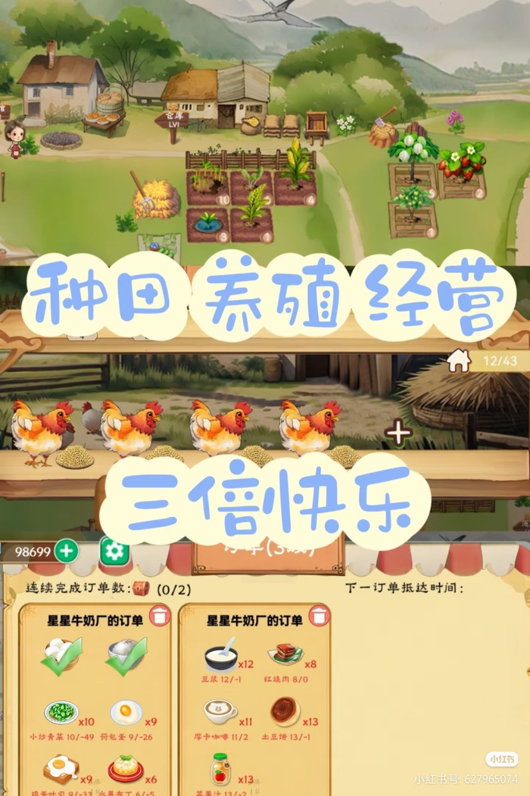 求推荐不氪金的休闲养老游戏? 3